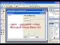 Learn Microsoft Visual Basic 6 0 Malayalam Part 1