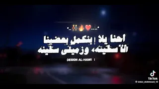 بعبع ديرتي     انا  سكينة زميلي سكينة دندنها
