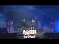 Download Lagu Smoke - เอมี่บอนนี่ #BBFanFestD2 #EmiBonnie 2025.06.29