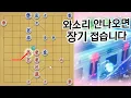 Download Lagu 비슷무리한 것도 본 적 없는 레전드 외통이 나왔습니다