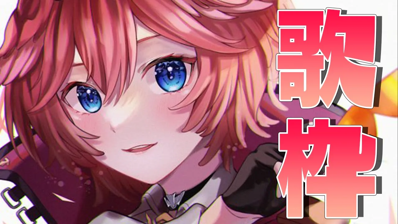 【歌枠】まったりきれいめの曲を歌っていく【鷹嶺ルイ/ホロライブ】