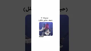 احمد ستار حبك صابني بشلل مسرعه دندنها