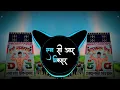 Download Lagu BHAGAT TERA SANWLA - HUMMING BASS + EDM JUMP CIRCUIT MIX | DJ SOHAIL GZB \u0026 DJ NCR MIXER
