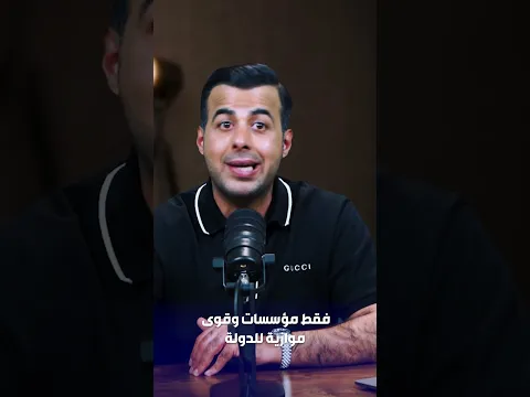 ماذا يقصد الفيلسوف أنطونيو غرامشي بالحس المشترك وكيف يمكن تطبيقه على العراق؟ | مع حسام الحاج