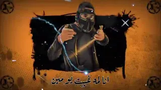  انا لما غبت يومين نصبولي احسن عزاا   مسلم دندنها