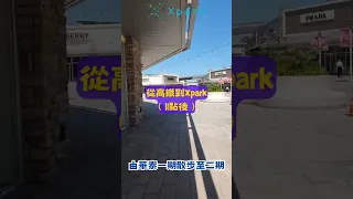 Xpark 11