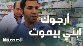 أم تتوسل لتحصل على الدواء   فسارع الناس لمساعدتها دندنها
