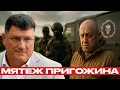 Download Lagu Wagner PMC: Why Did Prigozhin Attack Moscow? - Scott Ritter Download Lagu Wagner PMC: Why Did Prigozhin Attack Moscow? - Scott Ritter