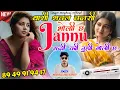 Lagu SONG ~ {101}SINGER MEGHRAJ SARSOP।।थारी शक्ल कतरी भोली छ JANNU सर्दी की तू ही गोली छः।।#lovestory 