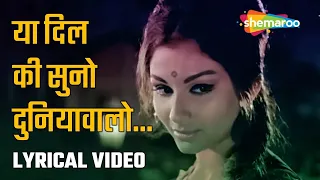 Ya Dil Ki Suno Duniyawalon | Anupama (1966) | Dharmendra, Sharmila Tagore | Hemant Kumar Song