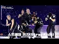 Lagu [#AAA2025] 🎥 스트레이 키즈(Stray Kids) '삐처리+Walkin On Water' | 4K Stage |