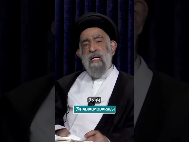 ⁣مقام الإمامة جعل إلهي.. السيد هادي المدرسي