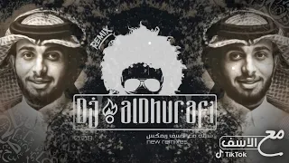 شيلات ريمكس 2022 مع الأسف عبدالله آل فروان اغاني تيك توك ReMix 107 9  شيلات ريمكس 2022 مع الأسف عبدالله آل فروان اغاني تيك توك ReMix 107 9