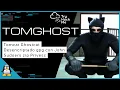 Tomghost - TryHackMe Walkthrough in Spanish Difficulty Easy 2022 Re-uploaded Live Stream