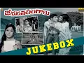 Download Lagu Jeevana Tarangalu Video Songs Jukebox Full HD | Sobhan Babu, Krishnamraju, Vanisri | SP Music