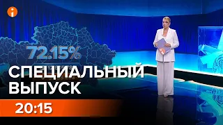 СПЕЦИАЛЬНЫЙ ВЫПУСК ИНФОРМБЮРО — 20:15