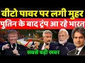 10 December 2025 | Aaj Ki 25 Sabse Badi Breaking News | Bharat Ki Taza Khabrein | Decode With Sudhir