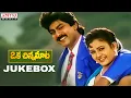 Download Lagu Oka Cinna Maata Full Songs Jukebox | Jagapathi Babu,Indraja | Muthyala Subbaiah | Bharathwaj
