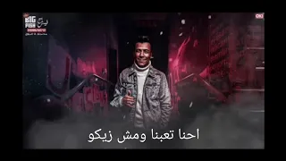 البيت الي مفهوش صايع حقه ضايع حالات واتس مهرجانات شعبي 