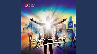 Nasheed Elhob Elabady 