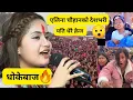 Download Lagu Eleena Chauhan craze 😯 |Eleena Chauhan dhokebaaz hau timi |#eleenachauhan #viralvideos #viraltiktok