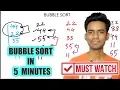 Bubble Sort Algorithm - Hindi