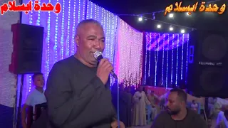 قالو ليه خلي فلوسك و اطلع رحله جميله معشوق السوامر ياسر رشاد يفجر السامر ليله الجعافره دندنها