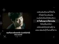 อ๊อฟ ปองศักดิ์ - เธอคือดวงใจของฉัน (ดวงใจอัคนี) (Unofficial Lyrics Video)