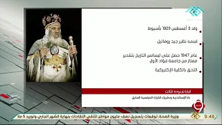 نشرة التاسعة     مارس   ذكرى وفاة البابا شنودة الثالث دندنها