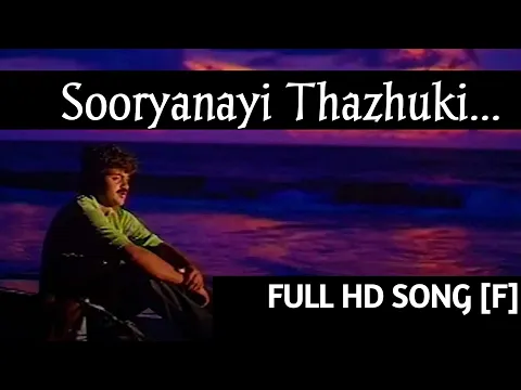 Download MP3 Sooryanai Thazhuki Malayalam Song|സൂര്യനായി തഴുകി മലയാളം സോങ്ങ്|Sathyam Sivam Sundaram|Full Song ❤