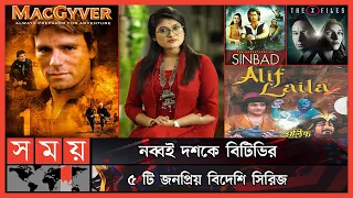  btv series macgyver alif laila sinbad