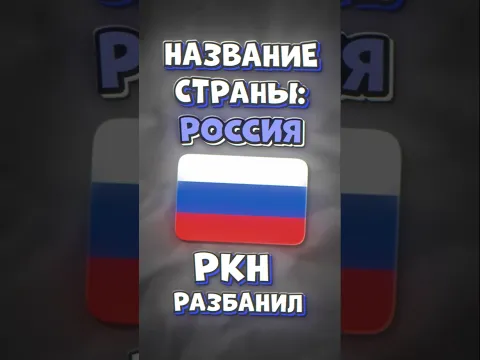 Страны где роблокс разблокировали