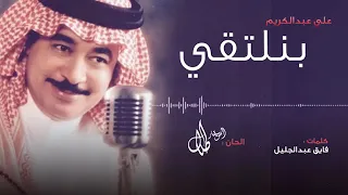 أتذكرك مثل الغريب لمى يتذكر ديرته دندنها