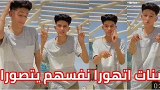 البنات اتهوروا مهرجان سامر المدنى البوم العيد 2021 