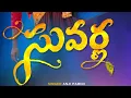 Download Lagu SUVARNA FOLK SONG POSTER LAUNCHING/COMING SOON /MP CHARAN.S/JABBARDASTH GIDDAIAH