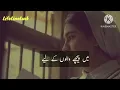 Lagu Phr wo wqt aya jab mere liye rukna tha tab - Sad Story status - Whatsapp status 
