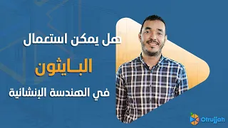 Python for Structural Engineer