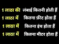 Download Lagu What is the length of 1 stick? | 1 stick ki lenght kitni hoti hai | 1 stick me kitna foot hota hai
