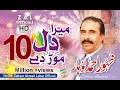 Download Lagu Dil More Day | Zahoor Ahmad Lohar | New Punjabi Song  | Teri Akhiyan Lukayaye | 2020