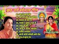 Download Lagu #chhathpuja | Anuradha Paudwal | kelwa ke paat par #bhojpuri bihar mahaparv #chhathgeet
