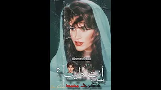 انت طيب   بصوت ذكرى محمد  نوال الكويتيه       دندنها