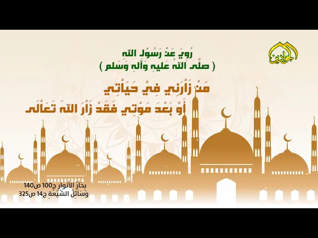 ⁣قَاْلَ تَعَاْلَى : ( وَمَا أَرْسَلْنَاكَ إِلاَّ رَحْمَةً لِّلْعَالَمِينَ) سُورةُ الأنبياءِ الآية 107