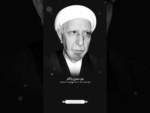 ⁣زيارات الامام الحسين عليه السلام (تؤدي الى الايمان)|| د.الشيخ احمد الوائلي