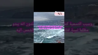 ماهو بحر الظلمات ولماذا سمي بذلك 