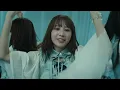 日向坂46『Empty』MUSIC VIDEO