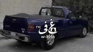 سقم حالي ياعلي    صاينن حبتس ولا اتبع دروب الخاينن   سقم حالي ياعلي   علي الهاجري   بطيئ دندنها