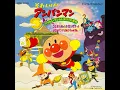 ANPANMAN ONDO '89
