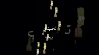 حالات واتس آب مهرجانات حالات جديدة تصاميم مصريه يا ريت فعلا عرفتي ف يوم تحبيني 2022 