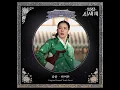 Anyway (My Royal Nemesis : Original Television Soundtrack) (Instrumental)