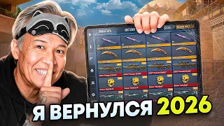 Я ВЕРНУЛСЯ СПУСТЯ 999 дней на этот аккаунт...